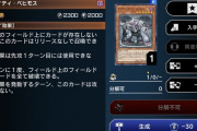 遊戯王】「グラヴィティ・ベヒモス」は時代の先を行きすぎたカード