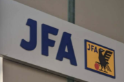 日本サッカー協会、2026年度予算は約31億円の赤字見込み　来年6月開幕のW杯などがあるため