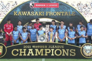 【悲報】川崎フロンターレ、2年連続で優勝したのに盛り上がらないｗｗｗｗ