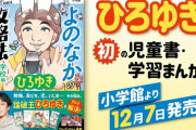 ひろゆき「colaboの件で担当部長が島流しw」 →おじま都議「その人全然関係ないしむしろ出世コース」足立「普通の人事だろ」