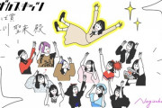 【乃木坂46】早川聖来 背景イラストまとめ 『ノギザカスキッツ』さらば賞 おめでとうございました！