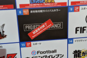 TGS最終日だがカプコンはSwitchに何かしてくれた？