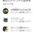 桐生ココのch登録者に中田敦彦が！？！？【Vtuber】