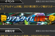 【プロスピA】メンテ終わる　バリュースカウト登場、プロスピパークは1日延長に