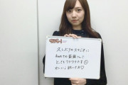 【乃木坂46】新内眞衣さん、顔がこわばってる…。