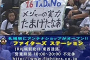 突如の超スローボールに場内騒然　鷹育成左腕に「これはたまげた」