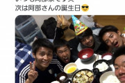 【画像】三笘薫さんの19歳の誕生日…まぶしすぎるｗｗｗｗｗｗｗｗ
