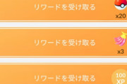 【ポケモンGO】今週末は「エピックレイド：メガレックウザ」隕石はタイムチャレンジでゲット！【6月29日(土)】