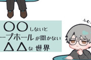 【にじさんじ】一橋先生、本日21:30にワープホール配信