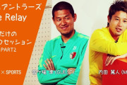 【疑問】内田曽ヶ端が引退して…次の鹿島の象徴的な選手は誰？
