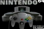 【画像】N64ソフト24本詰め合わせ（3000円）買ったから開封するで～
