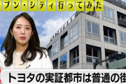 楽韓さん、本日の動向 - トヨタの実験実証都市はなんというか堅実っすな