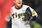 阪神・西勇　９回１失点、１２８球の熱投が報われ今季初勝利　岡田監督の「白黒つけてこい」に燃えた