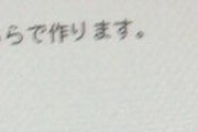 ワイ、上司から届いたメールを見て泣く（※画像あり）