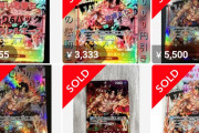 【注意】ワンピースカードゲーム、メルカリでとんでもない方法で売られる