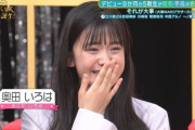 【乃木坂46】いい子すぎだろ・・・番組収録中に大号泣してしまう・・・