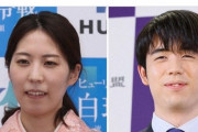 【将棋】藤井聡太八冠、女流棋士に負ける