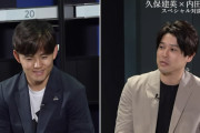 ◆悲報◆報ステ内田篤人の久保建英インタビューフルバージョン、代表＆移籍の話はあれどソシエダへの言及なし🤔