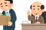 無断欠勤ずっとしてたんやけど会社に電話するの怖い
