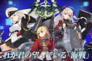 【つらい】『アズールレーン』に女性から☆1の酷評レビュー　→　内容を見て「これなら仕方ない」と納得してしまうユーザー続出…これは…