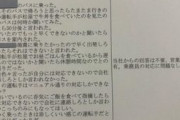 バスの運転手さん牛丼食べてお客様からお叱りのクレーム受けてしまう😭