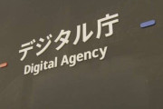 デジタル庁「2022年の“デジタルの日”を10月2・3日に開催します！10月はデジタル月間です！」
