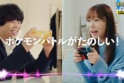 莉乃ちゃんに『ポケモン ソード・シールド』のCMが来た～