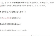 【悲報】檜山沙耶ファンクラブ設立→ウェザおじブチ切れ・・・・・・・・・・・