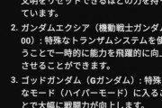 ぼく「1番強いガンダム教えて！」AI「………………」