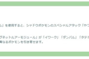 【ポケモンGO】「マグネットルアー」在庫何個持ってる？