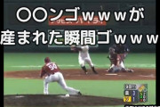 【横浜→中日→楽天】ドミンゴ・グスマン選手の思い出【ンゴｗｗｗ禁止】