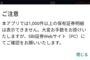 (ヽ´ん`)「株？やってるよ 日本企業にダメージ与えるために1株ずつ1000銘柄を持ってる」