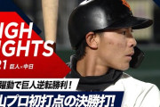 中日ドラゴンズ　勝率1割台に 深刻な状況 [4/27]