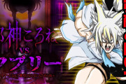 【22時～】邪神ころねvsフブリーってなんだよｗ