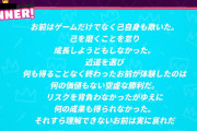 【画像】Fall Guysさん、チート対策を実装し覇権へｗｗｗ