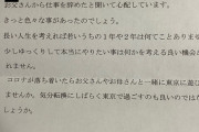 【画像】1年間ニートしてたらじいちゃんから手紙来たｗｗｗｗ