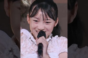 【動画】BEYOOOOONDS『ポジティブプログラム』ハロ！ステ Live Edit.公開中！