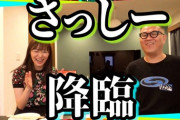 【真打登場】指原莉乃さん、遂にYouTubeチャンネル開設か？白石麻衣、松井珠理奈らと直接対決…?!
