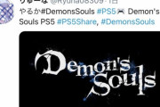 【悲報】PS5さん、プレイ中に続々とクラッシュしプレイ不能へ…