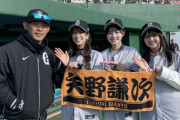 【日向坂46】結局我らは巨人orベイスターズどっち派なんだ？