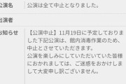 【速報】東京の新型コロナの新規感染者　５００人超える…新宿ルミネｔｈｅよしもと、本日の公演を急遽中止