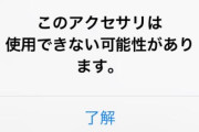 有線イヤホン(絡まります、断線します、かっこ悪いです、場所とります)←これを未だに使ってるガイジ