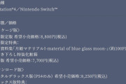 【驚愕】パッケージ版の特典にマテリアル入ってるのか！？