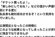 公演を健全かつ円滑に進めるため田中れいな舞台降板、後任に浜浦彩乃