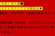 代々から心霊現象が止まらないAKB48劇場を霊視したら、とんでもない〇〇が居ました
