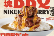 【画像】CoCo壱さん、肉塊カレー復活！！！！