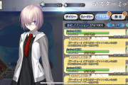 【FGO】マスターミッション更新ですごい数の報酬が入る！私のとこは聖杯が9個も…