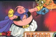 ドラゴンボールのバビディのこと好きな奴ガチでゼロ人説