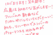 【櫻坂46】9月のグリカ＆フォトがこちら