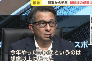 エスコンフィールド開業から半年　年間の目標来乗者数を早くも達成ｗｗｗｗｗｗｗｗ